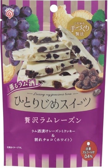 栄光堂ファクトリー　ひとりじめスイーツ 贅沢ラムレーズン